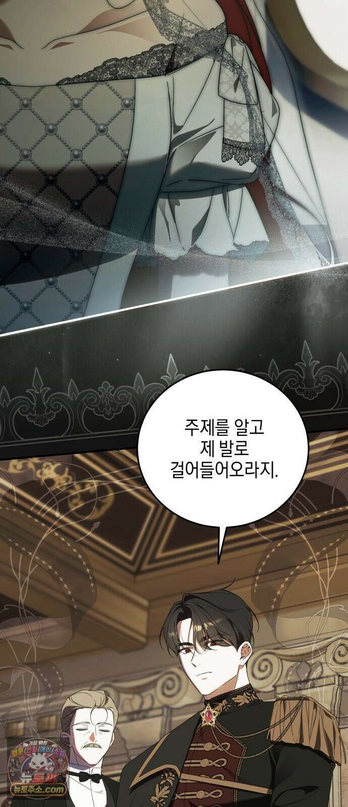 원수의 아기를 가졌다 1화 45