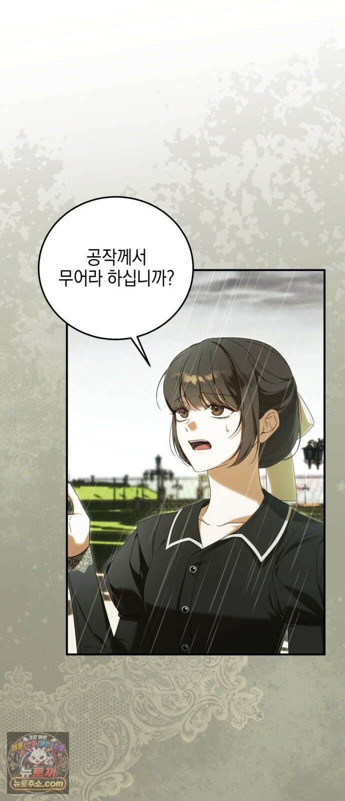 원수의 아기를 가졌다 1화 49