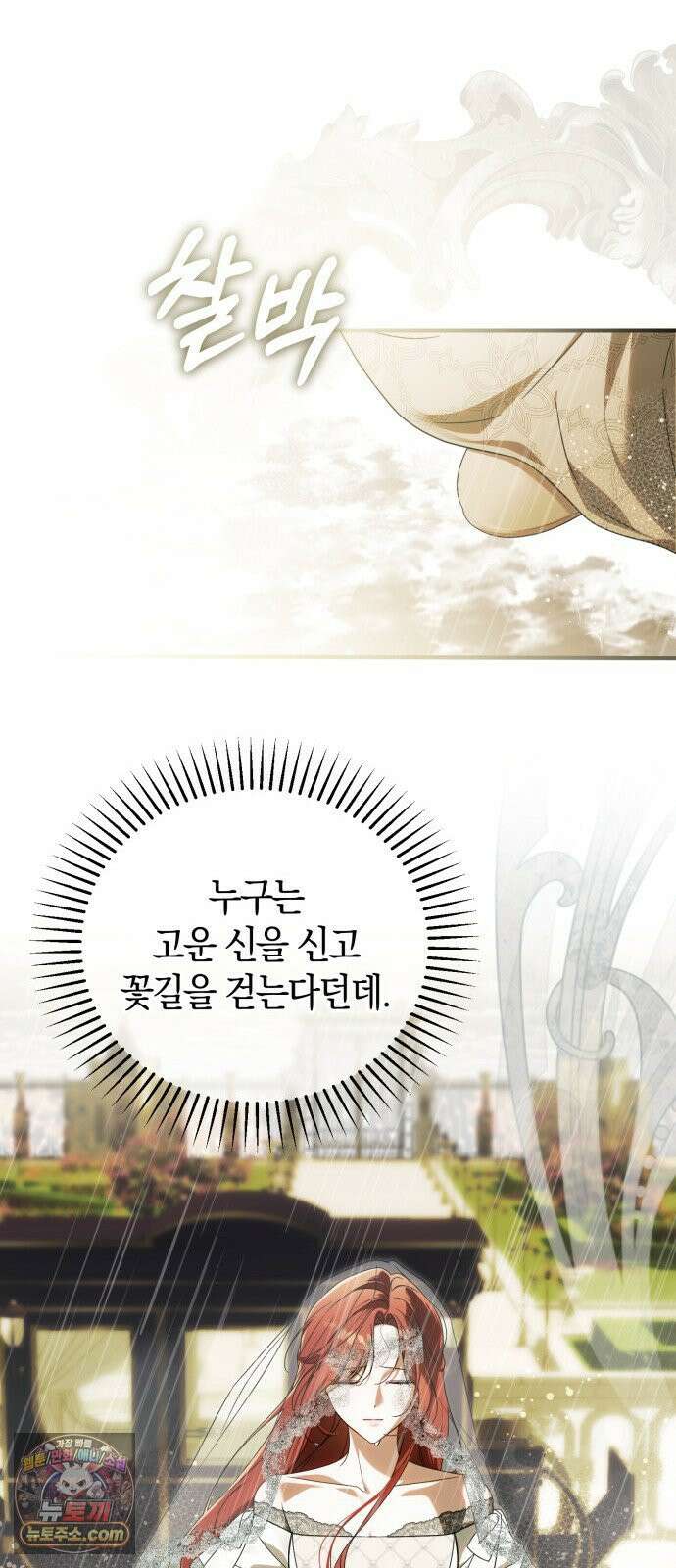 원수의 아기를 가졌다 1화 55