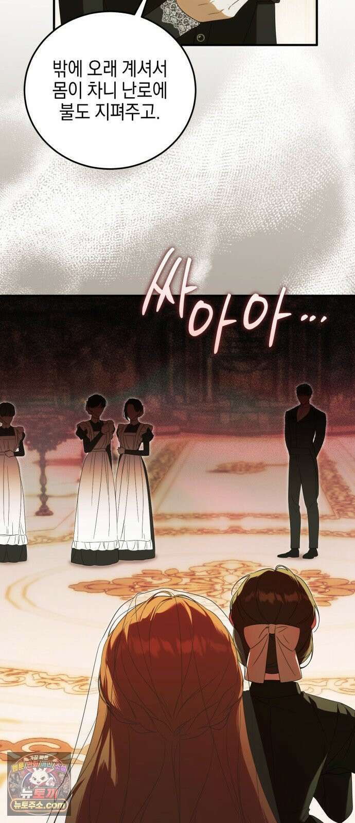 원수의 아기를 가졌다 1화 61