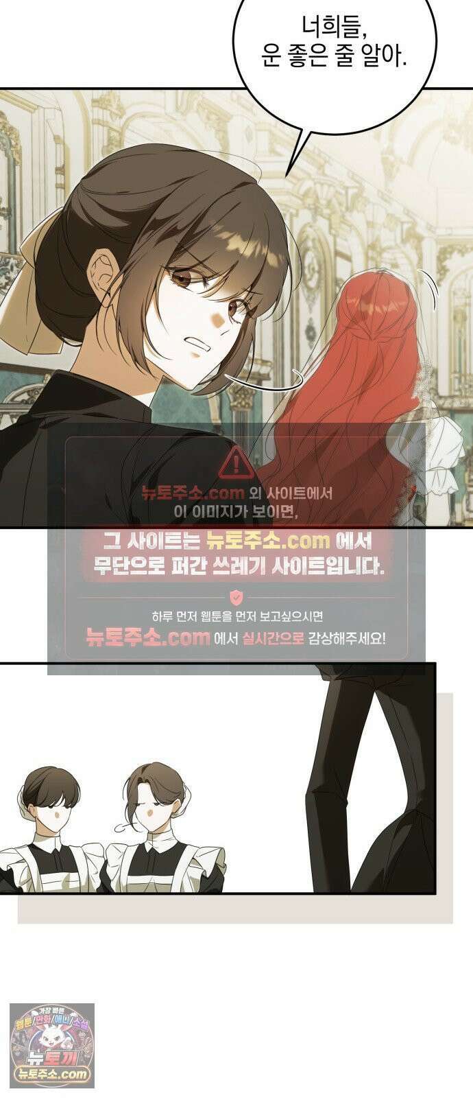 원수의 아기를 가졌다 1화 68