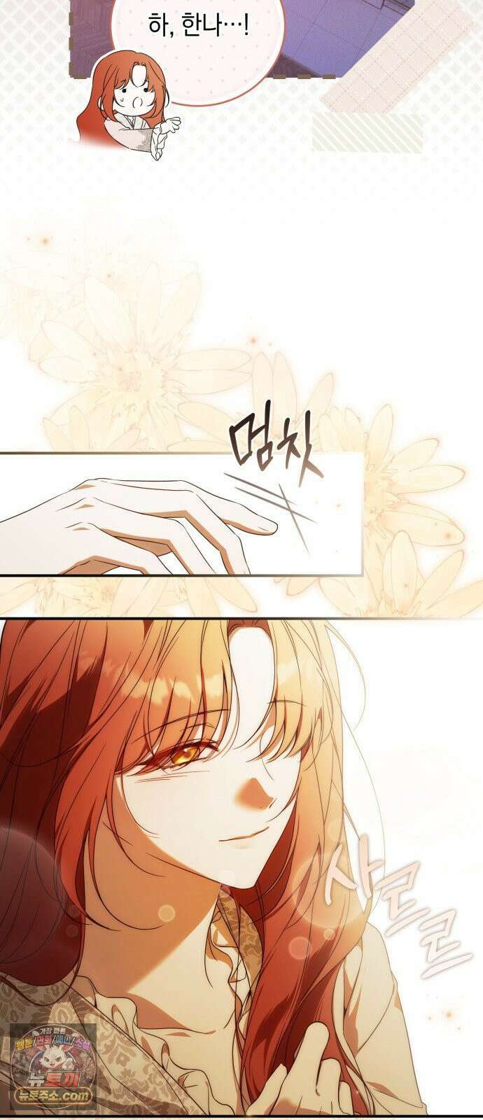 원수의 아기를 가졌다 1화 73