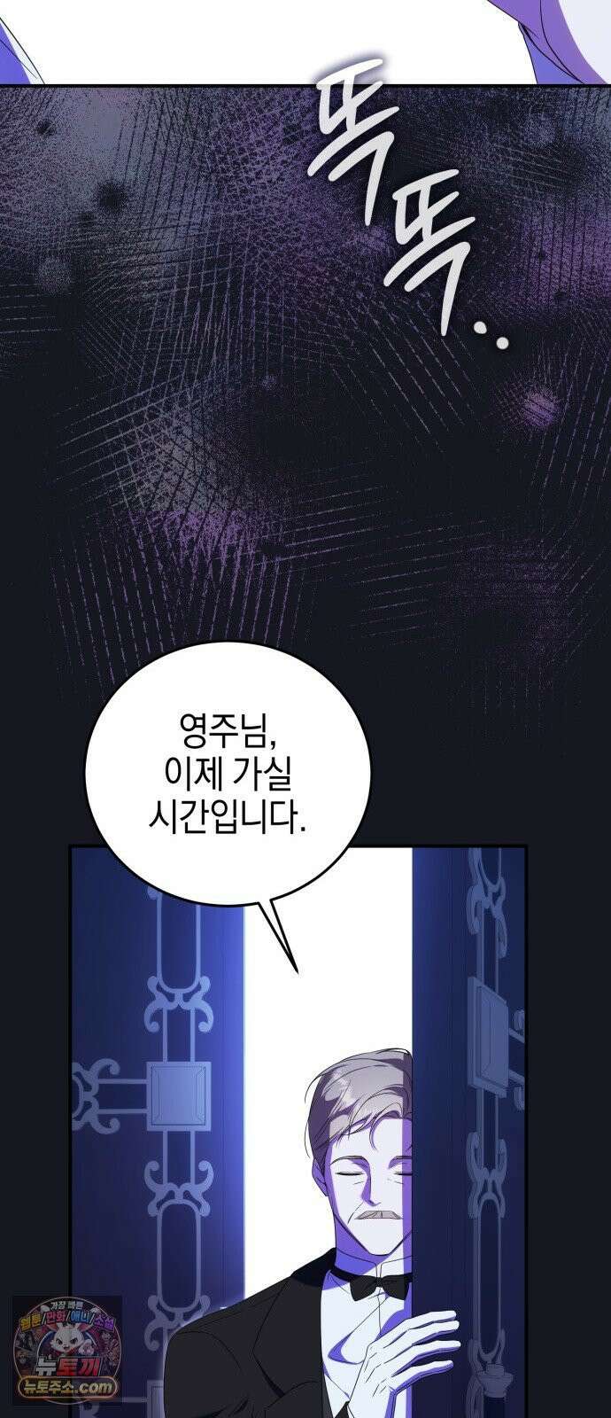 원수의 아기를 가졌다 1화 78
