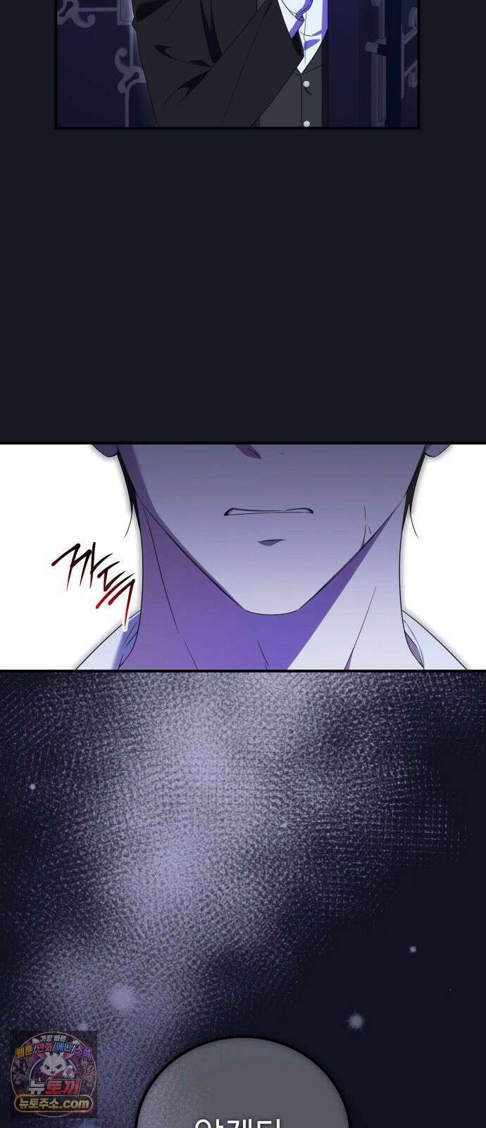 원수의 아기를 가졌다 1화 79