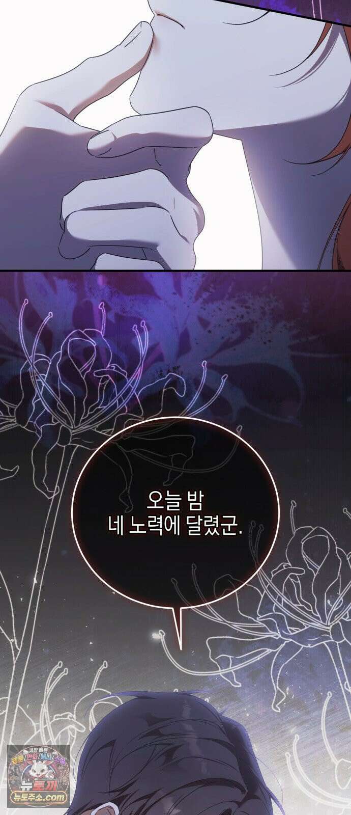 원수의 아기를 가졌다 1화 100