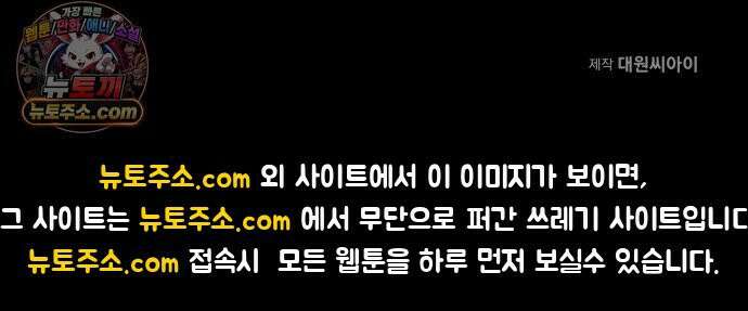 원수의 아기를 가졌다 1화 103