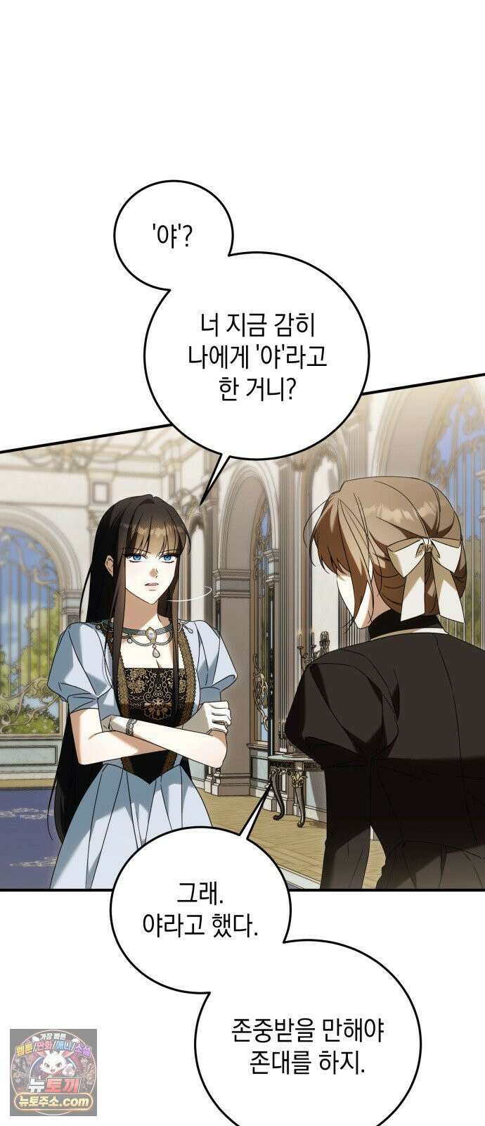 원수의 아기를 가졌다 11화 3