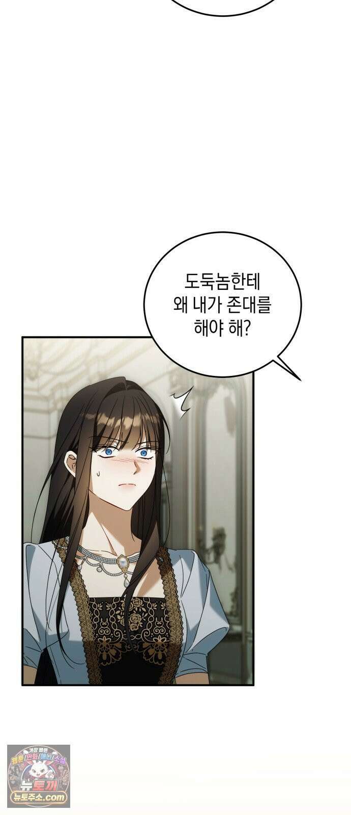 원수의 아기를 가졌다 11화 4