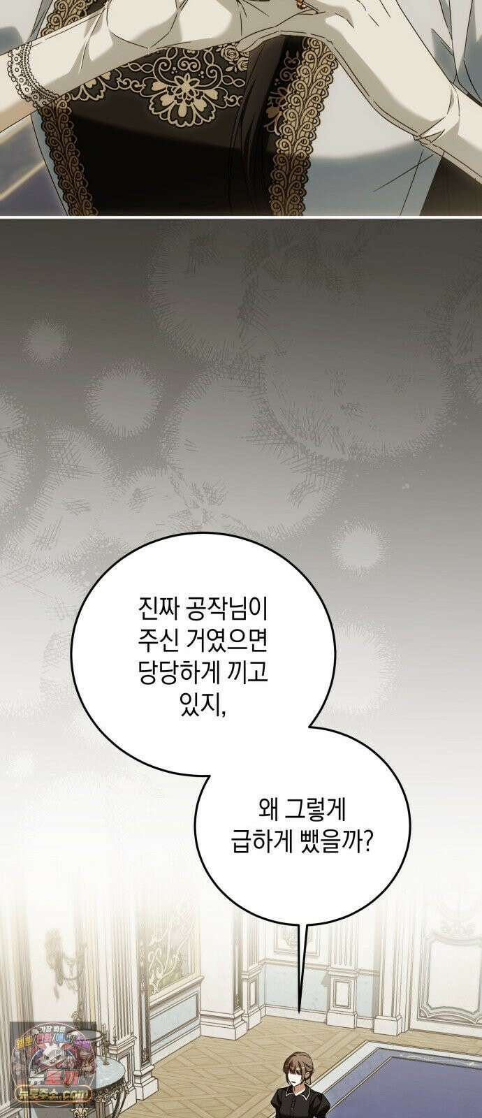 원수의 아기를 가졌다 11화 8