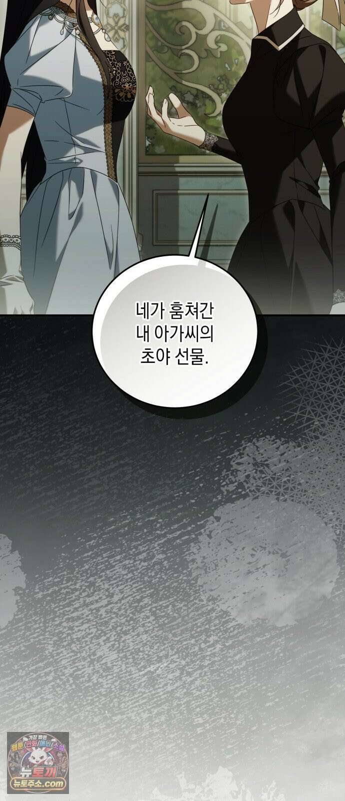 원수의 아기를 가졌다 11화 14