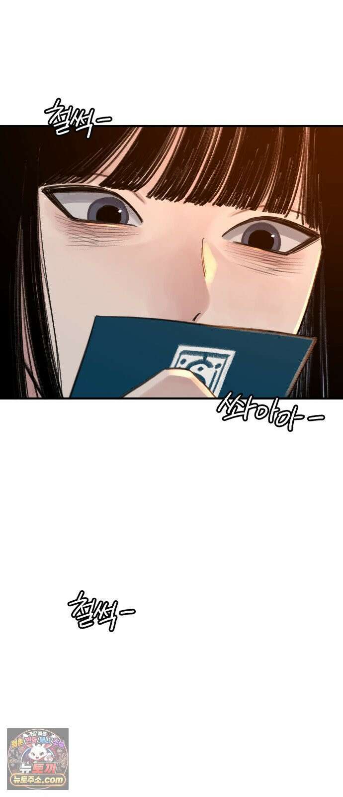 분신 3 범람 2