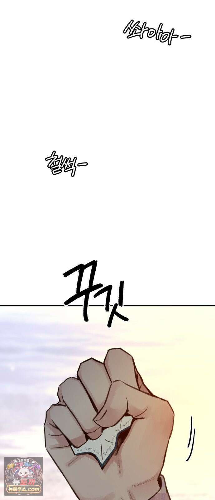 분신 3 범람 3