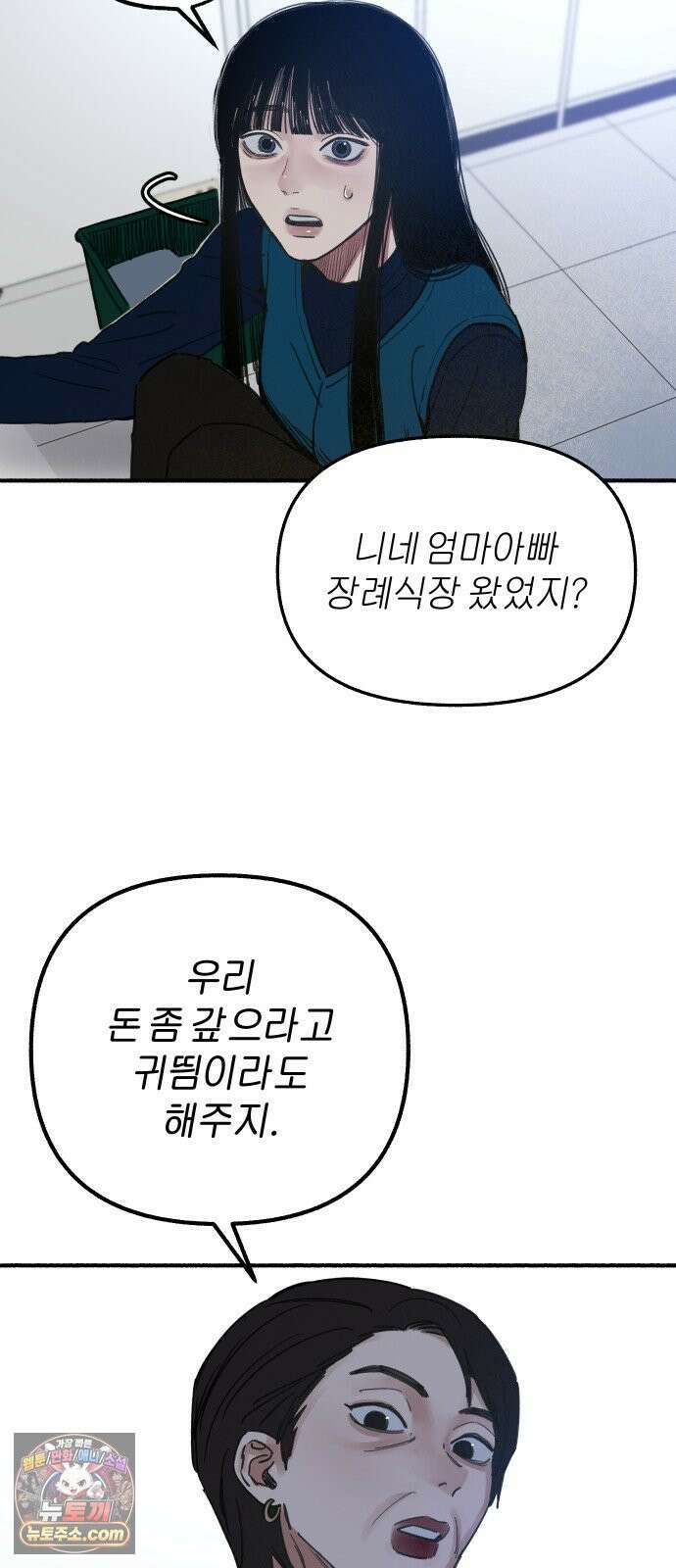분신 3 범람 16