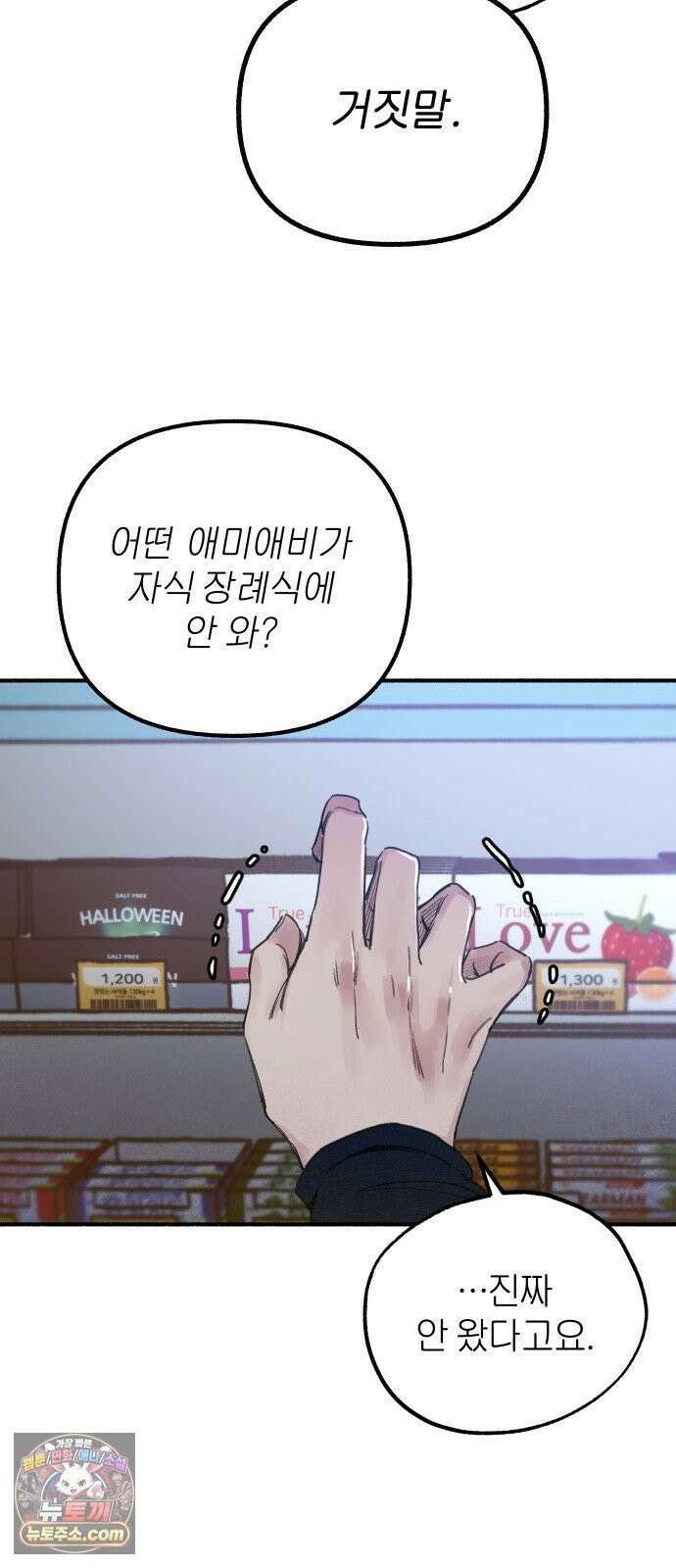 분신 3 범람 18