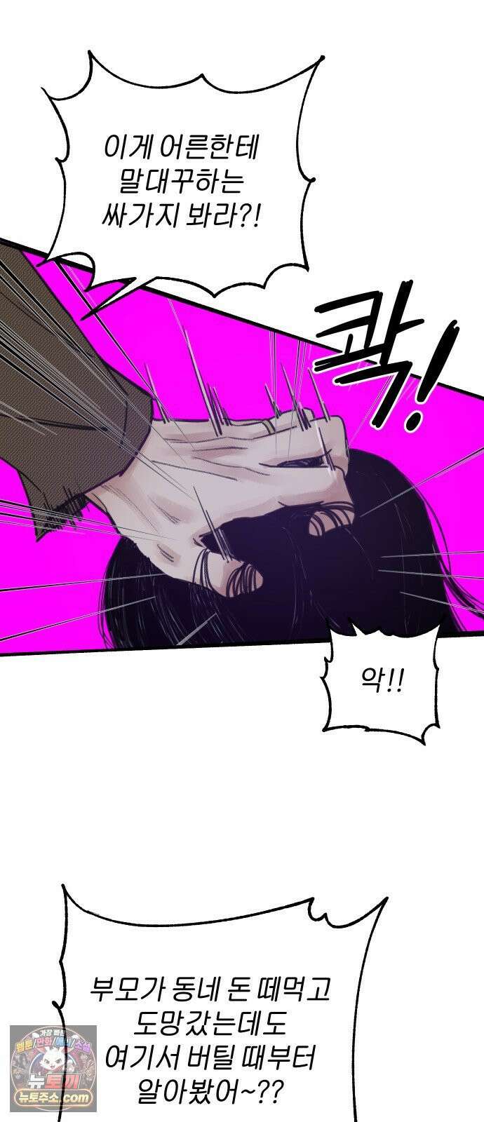 분신 3 범람 19
