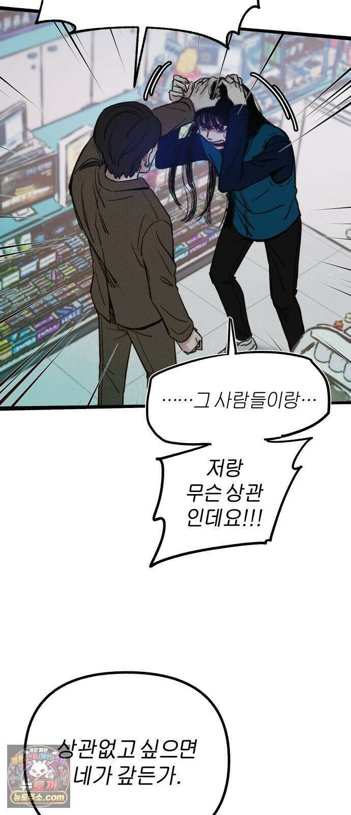 분신 3 범람 20