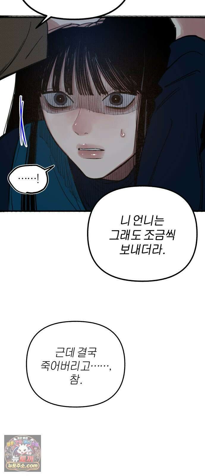 분신 3 범람 21