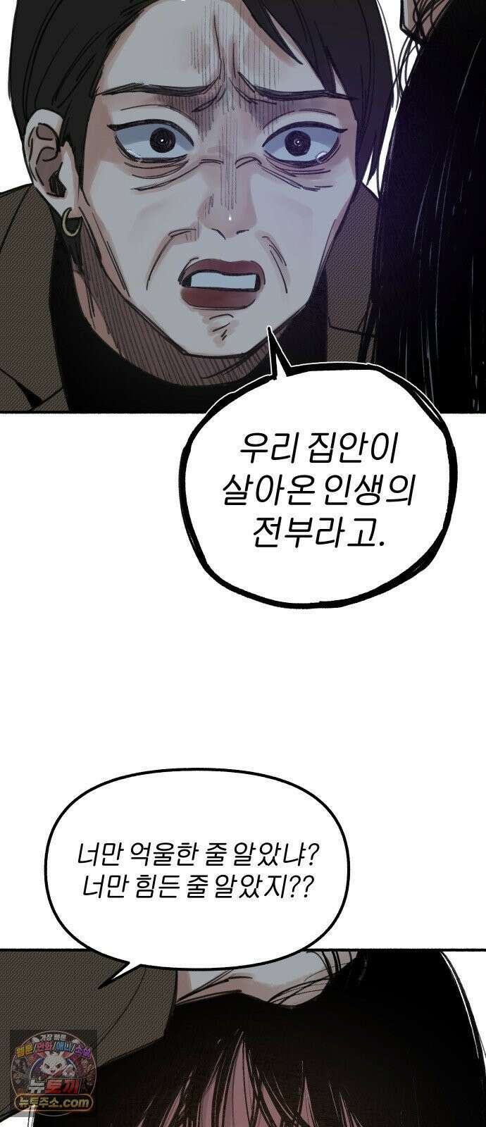 분신 3 범람 23