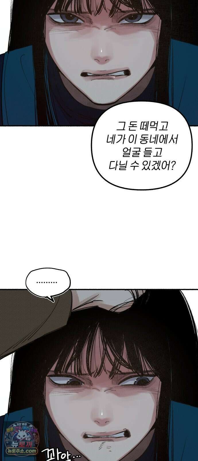 분신 3 범람 24