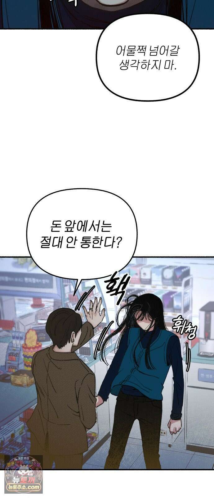 분신 3 범람 25