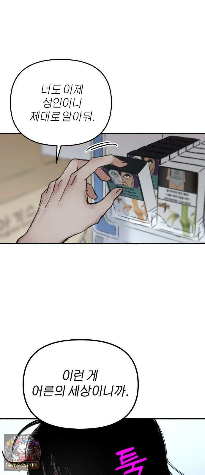 분신 3 범람 26