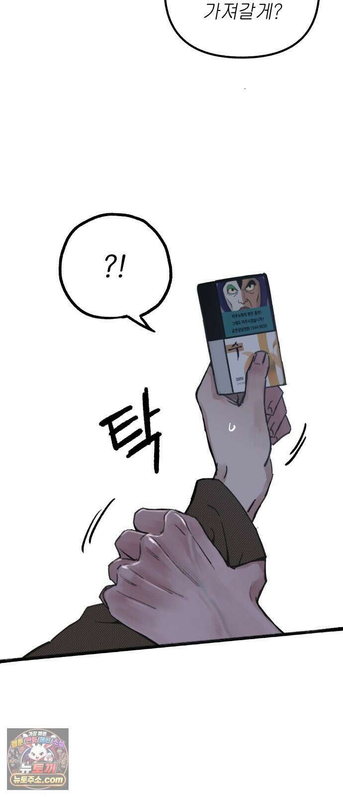 분신 3 범람 28
