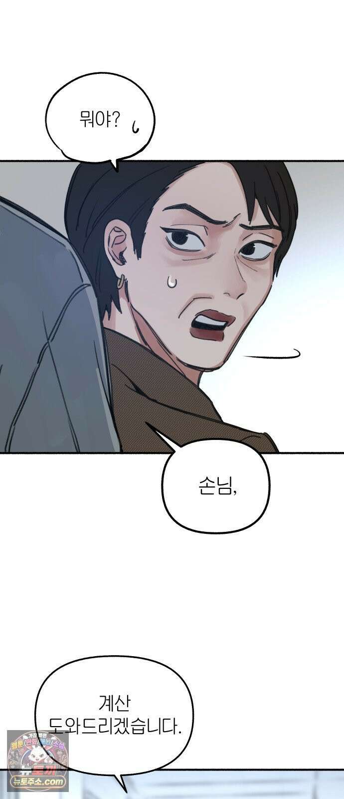 분신 3 범람 29
