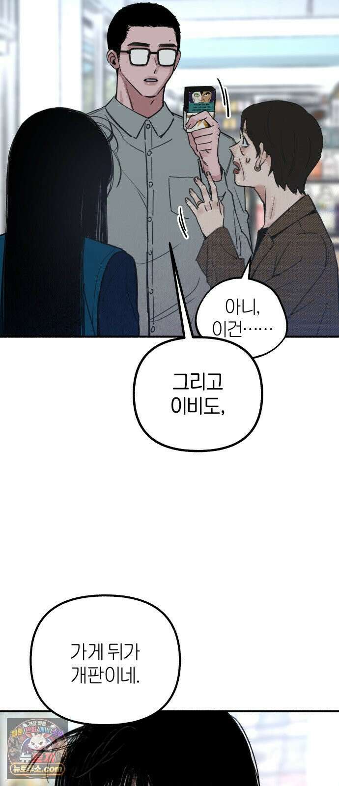 분신 3 범람 30