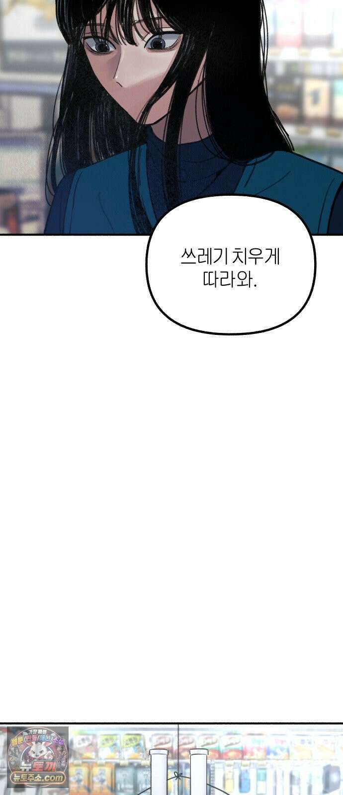 분신 3 범람 31