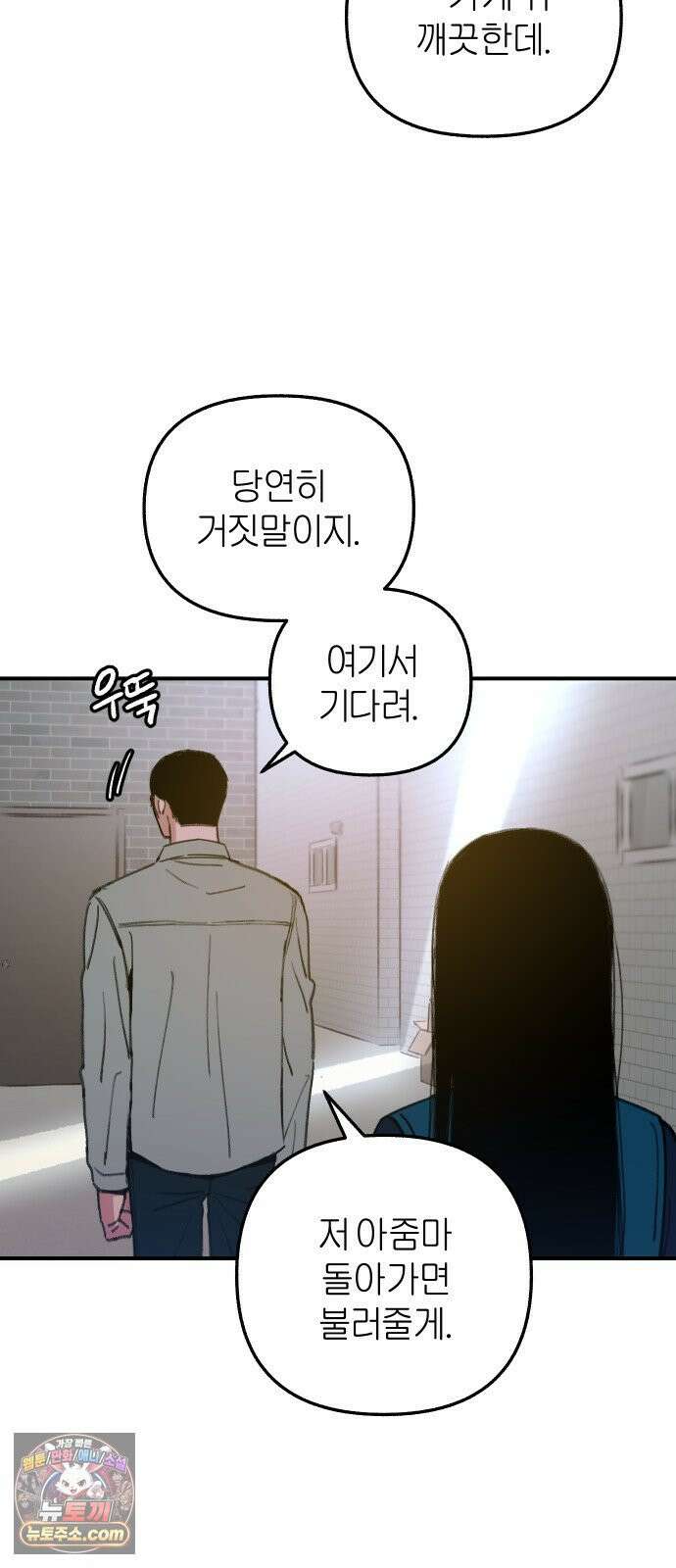 분신 3 범람 33