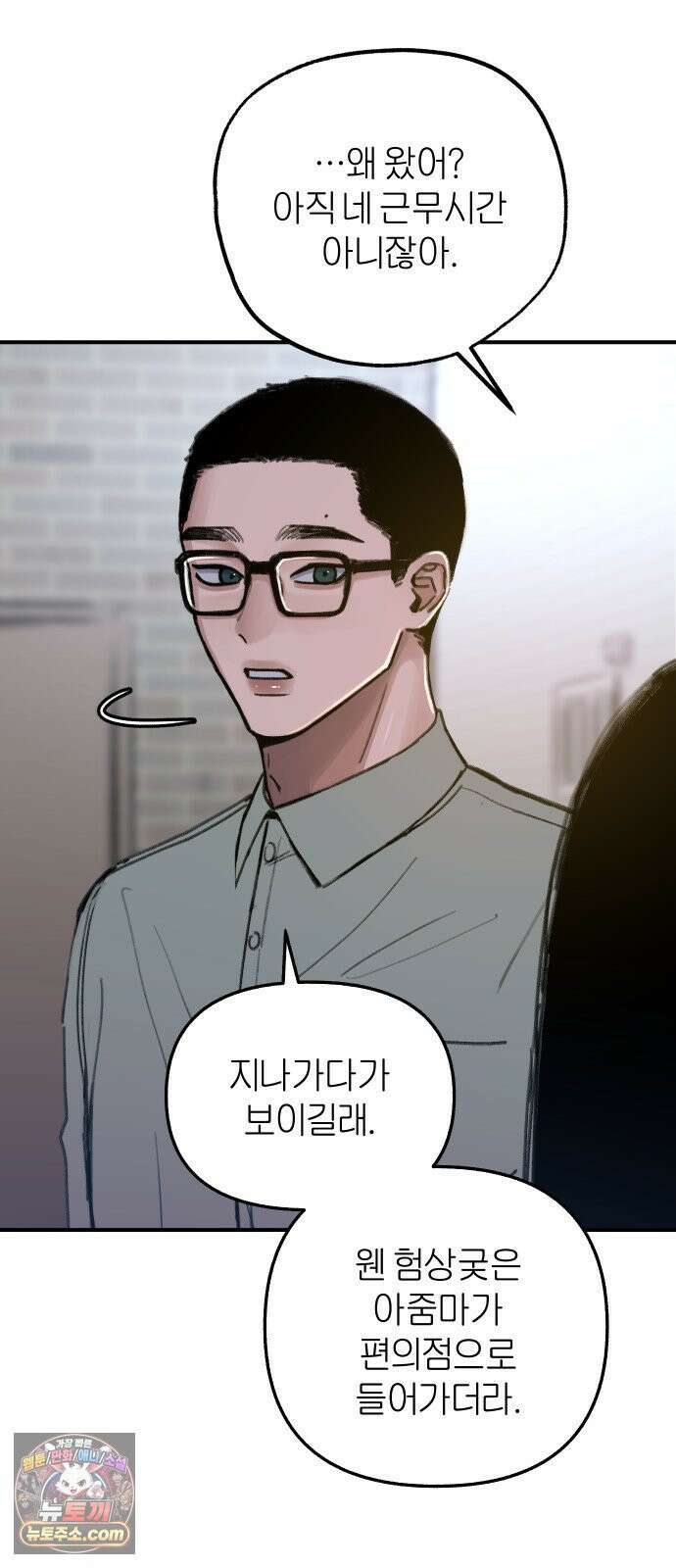 분신 3 범람 34