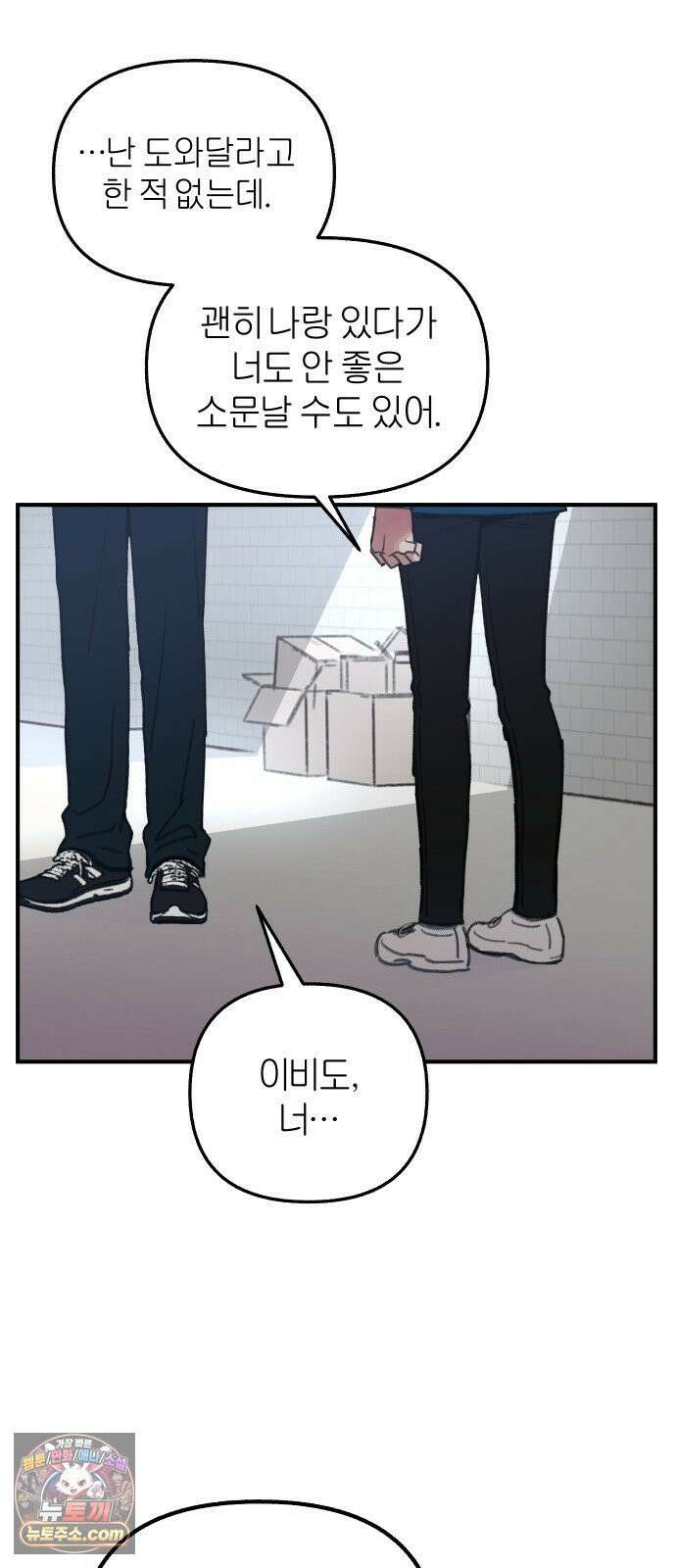 분신 3 범람 35
