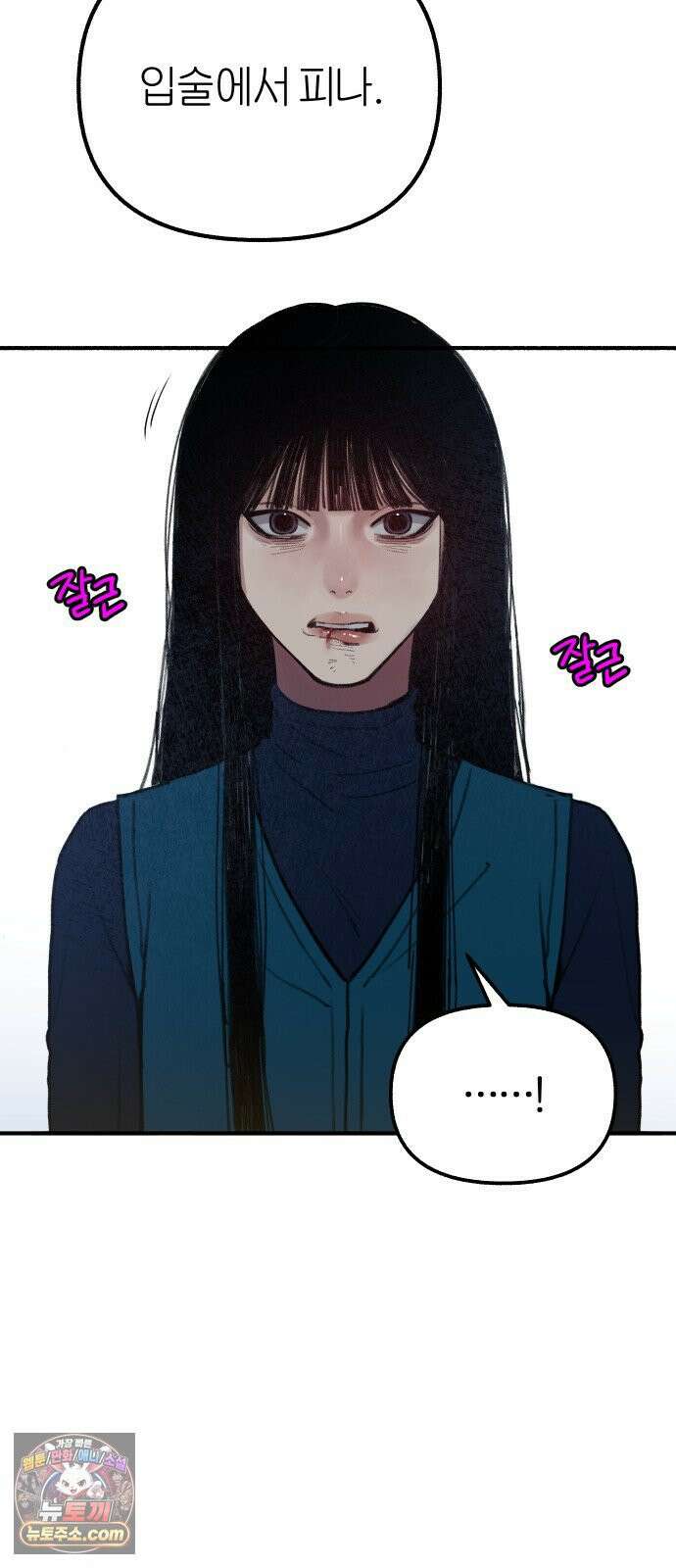 분신 3 범람 36
