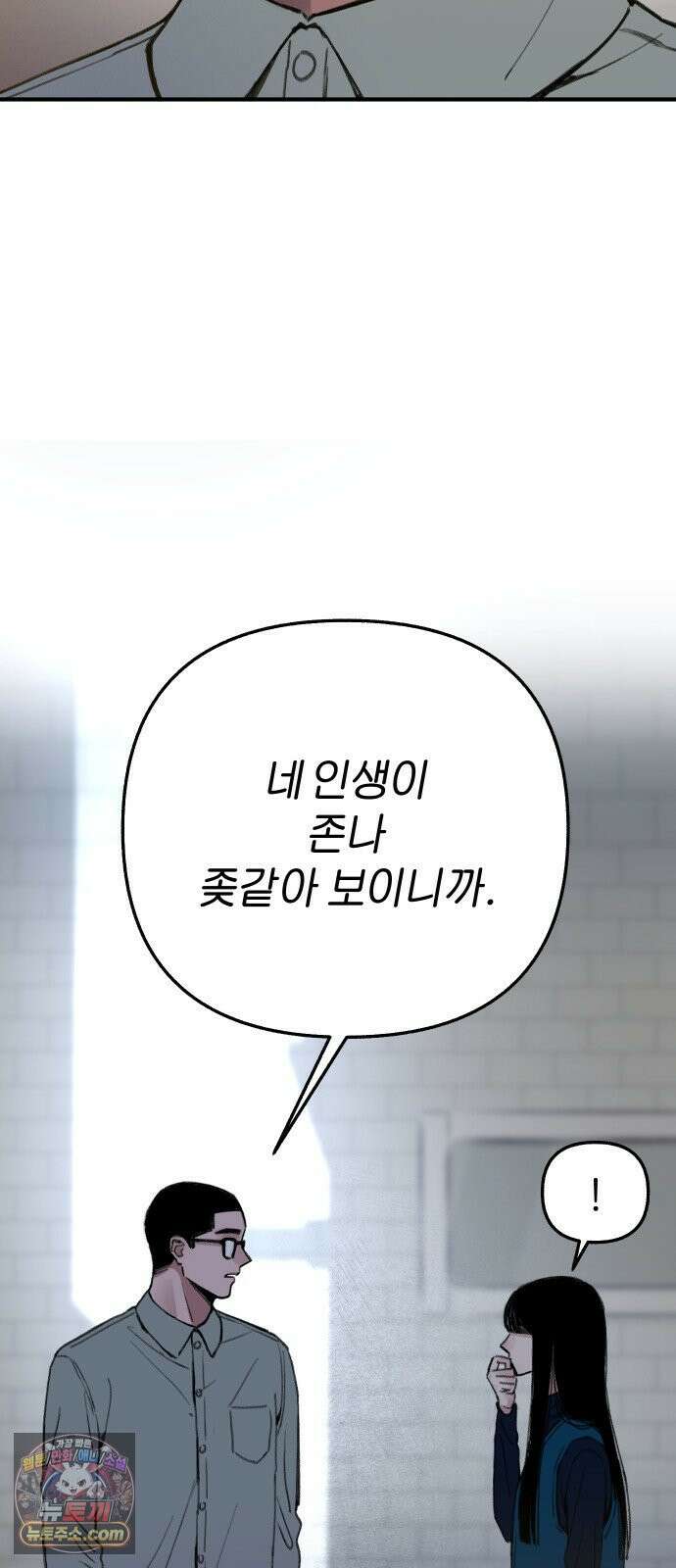 분신 3 범람 39
