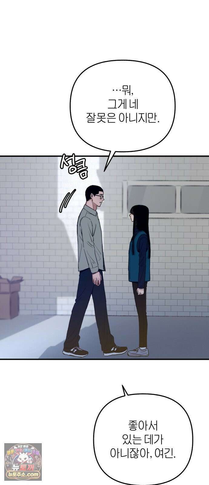 분신 3 범람 41
