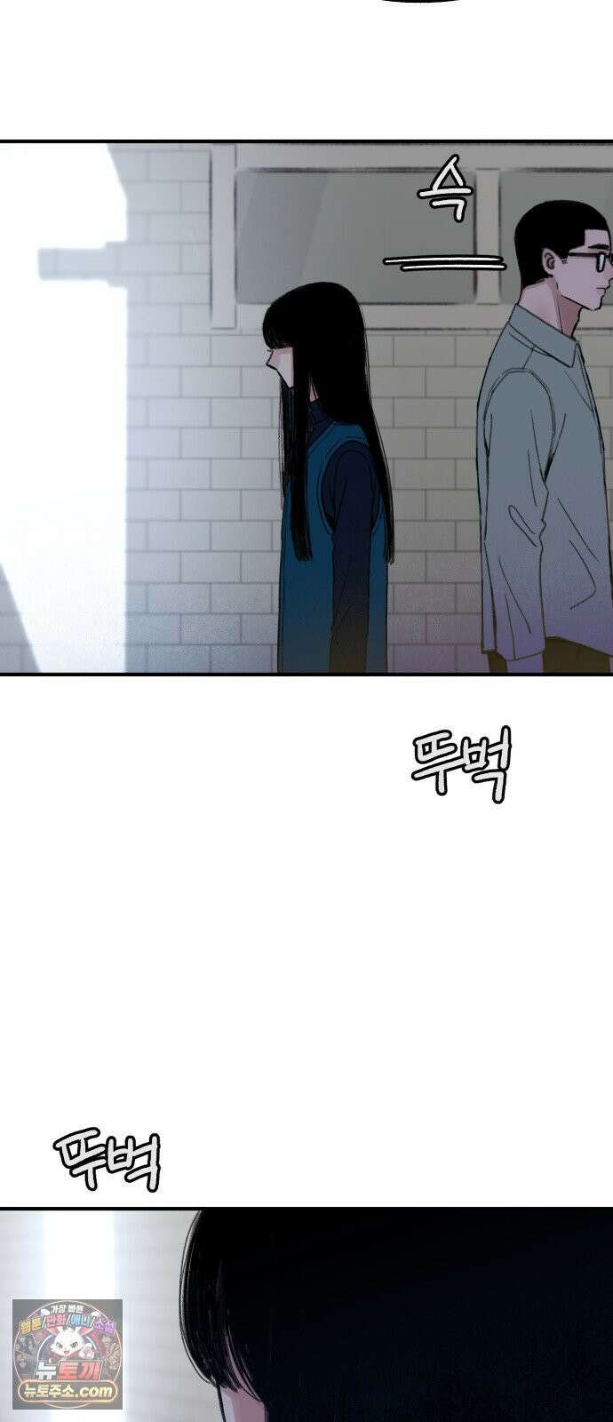 분신 3 범람 42