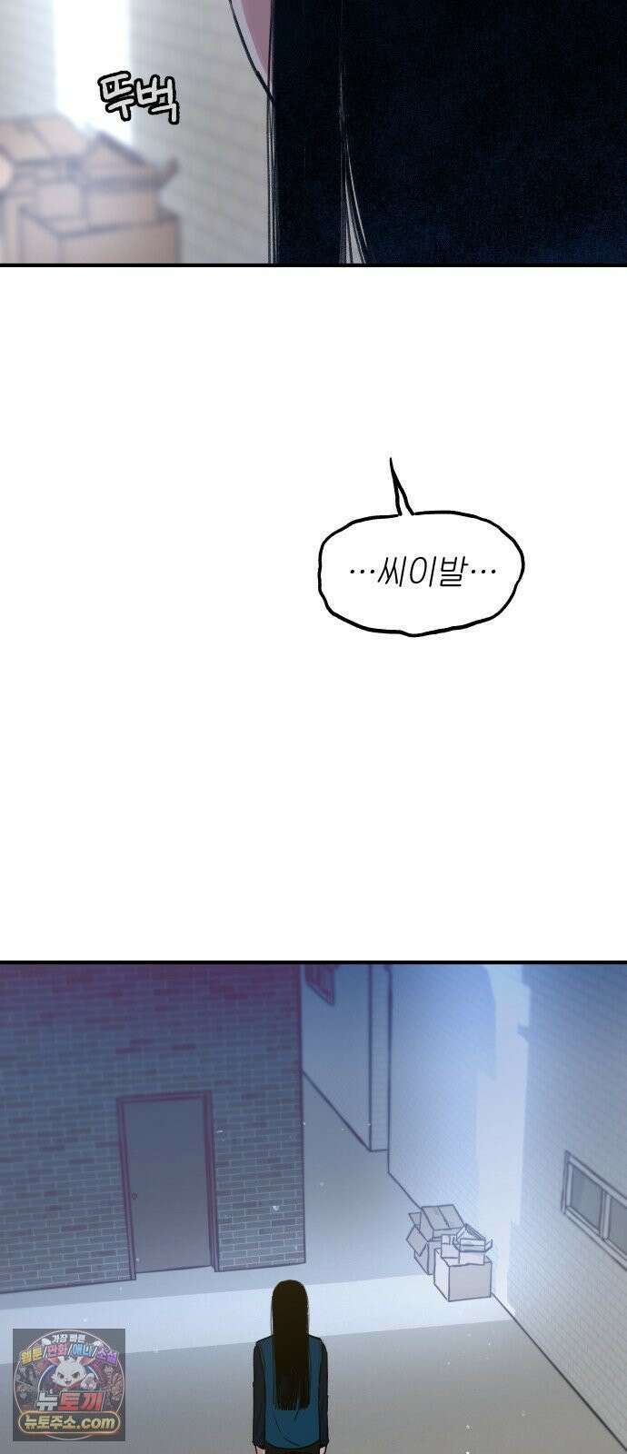 분신 3 범람 43