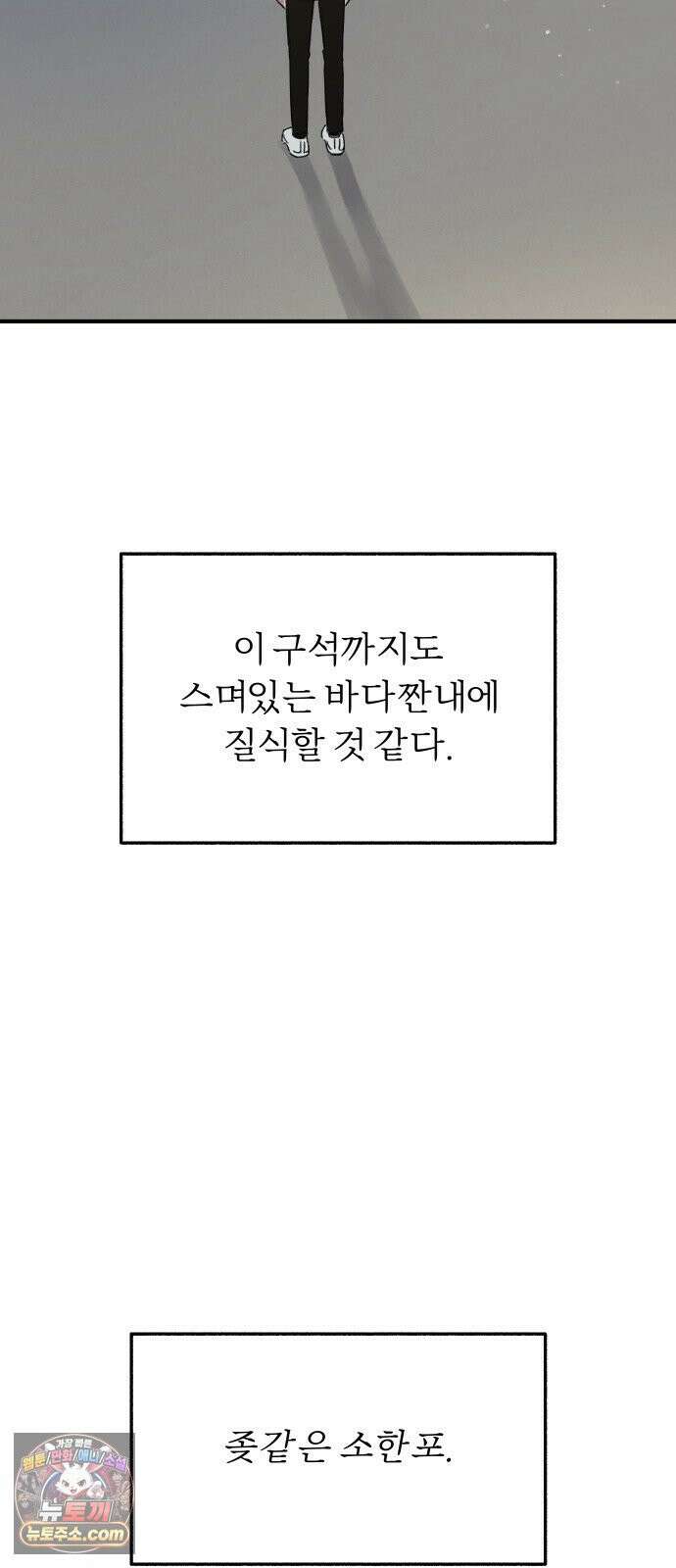 분신 3 범람 44