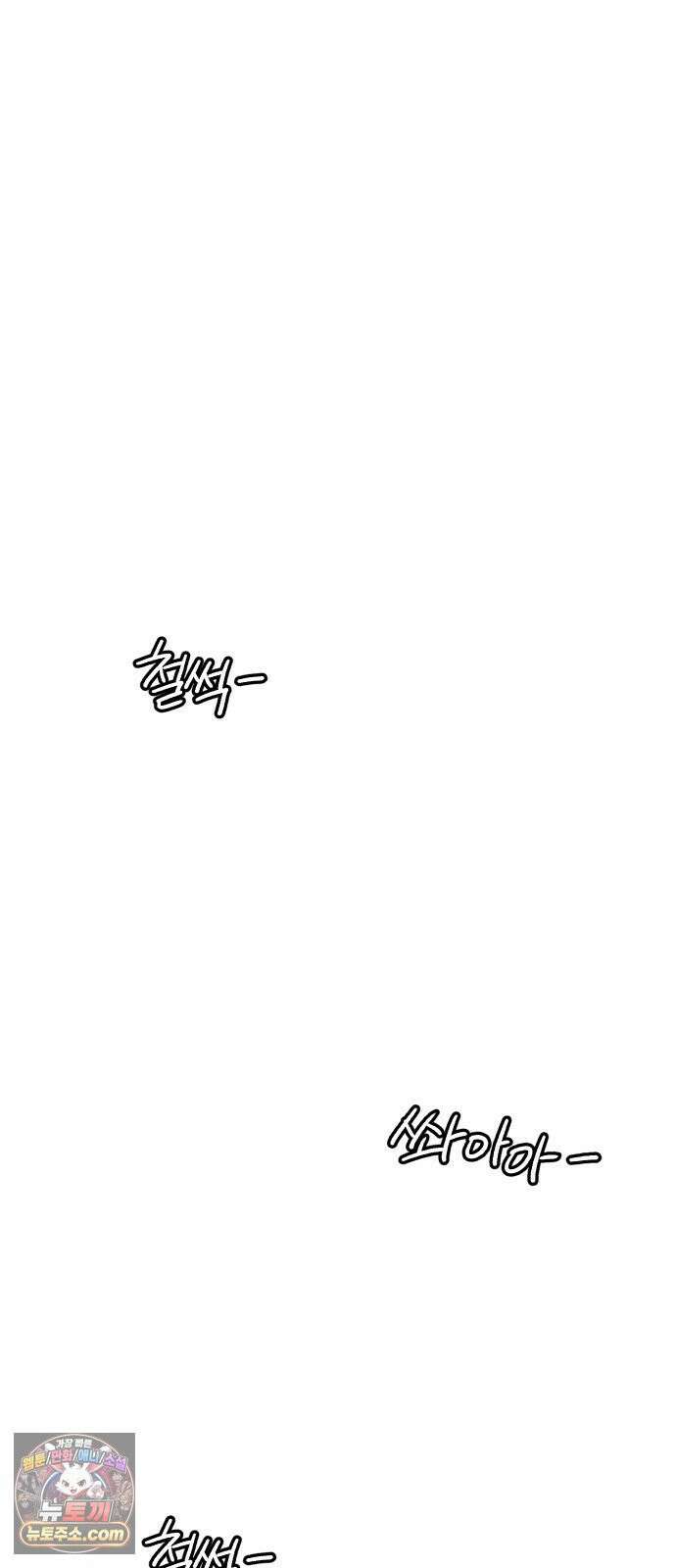 분신 3 범람 45