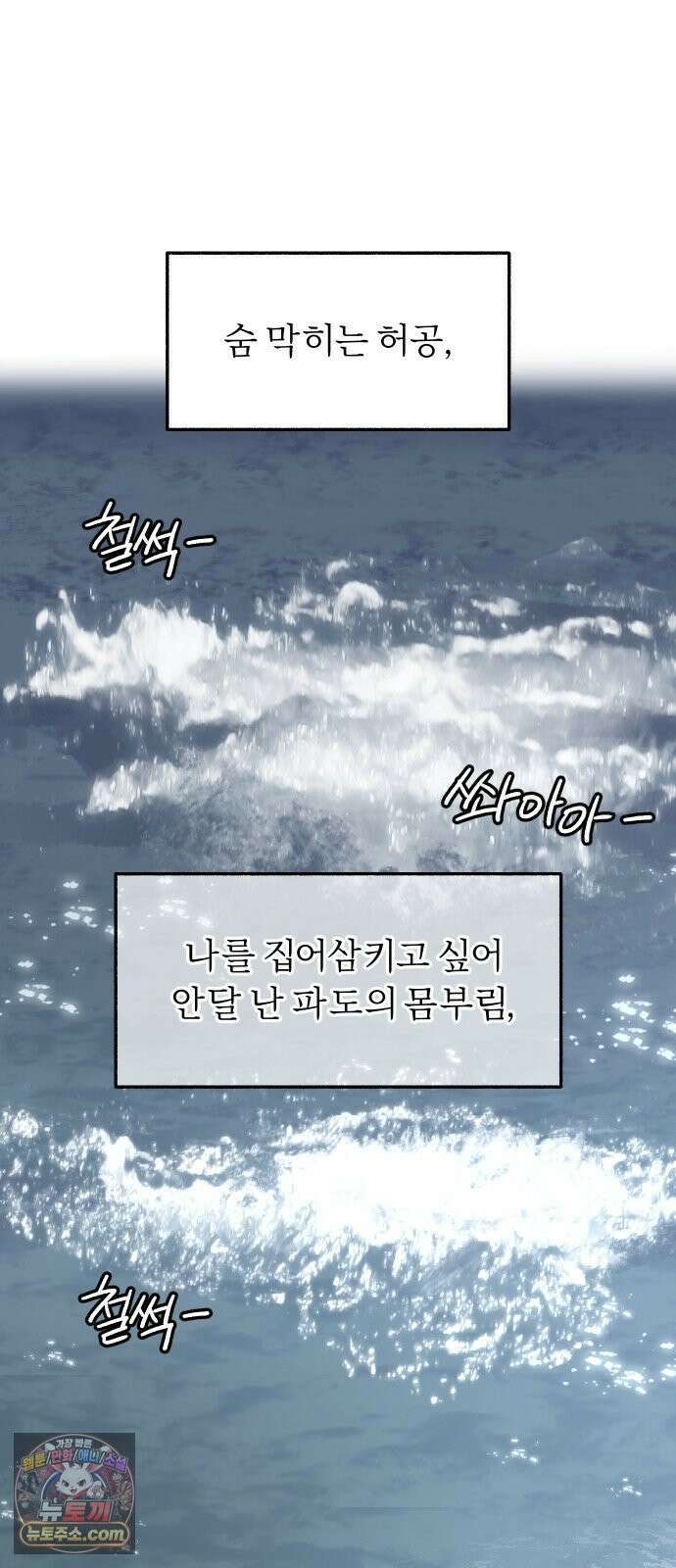 분신 3 범람 47
