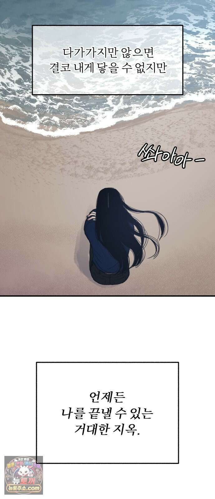 분신 3 범람 48