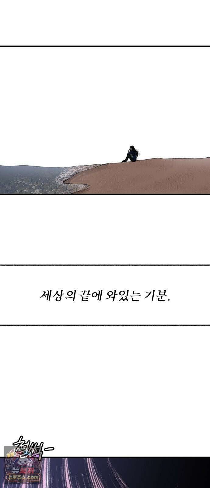 분신 3 범람 49
