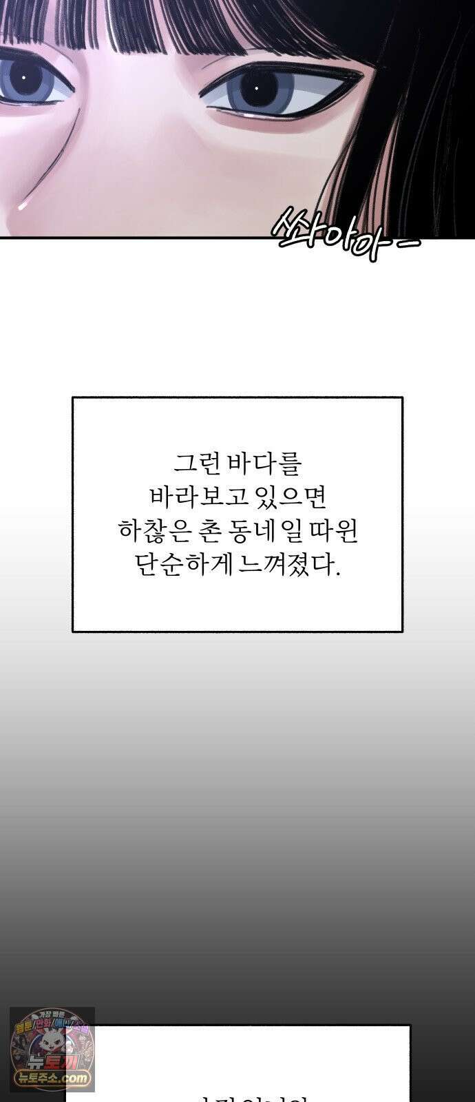 분신 3 범람 50