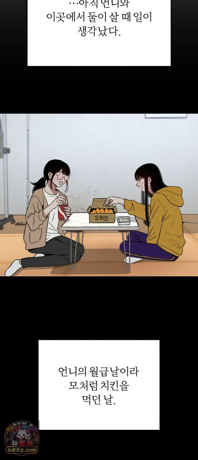 분신 3 범람 51