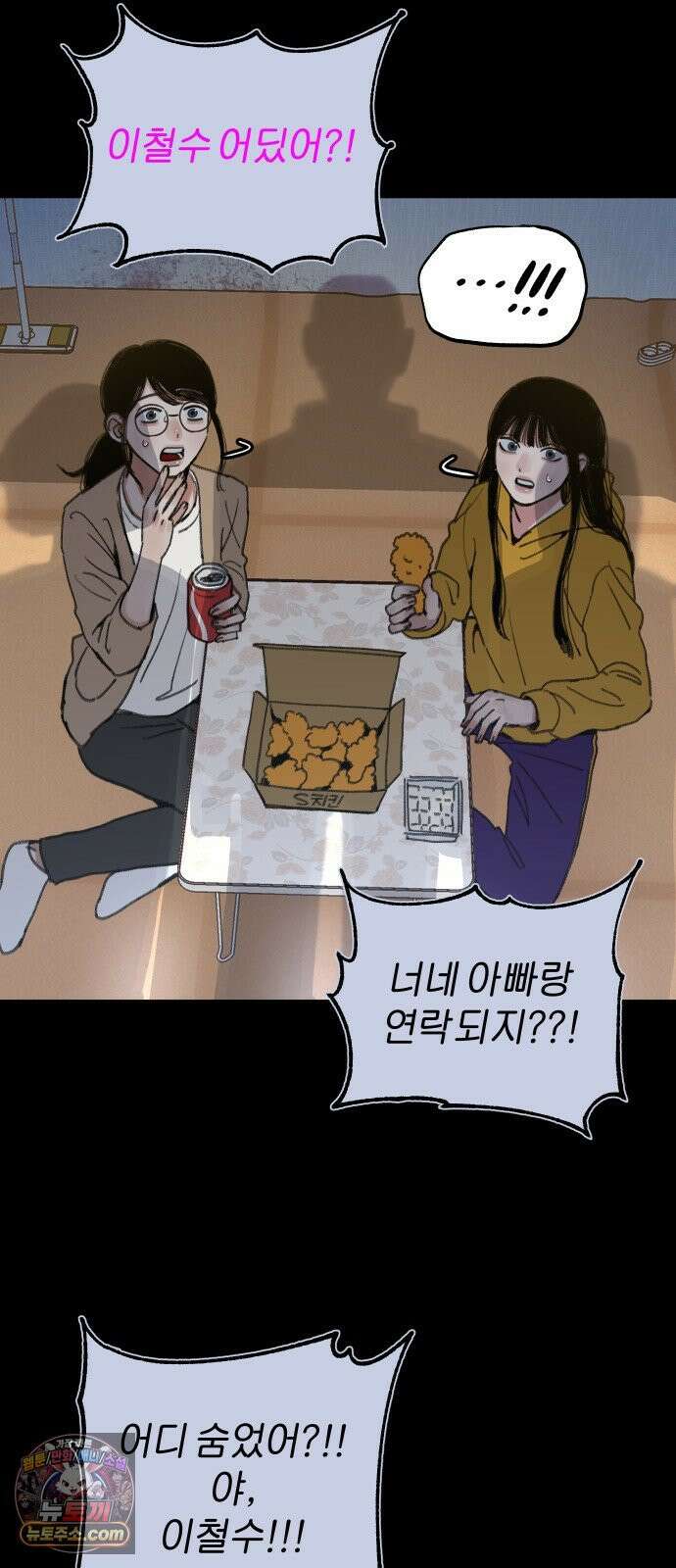 분신 3 범람 53
