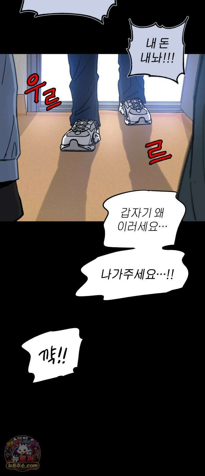 분신 3 범람 54
