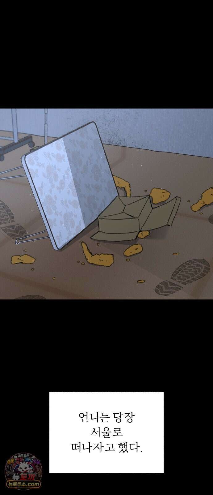 분신 3 범람 55