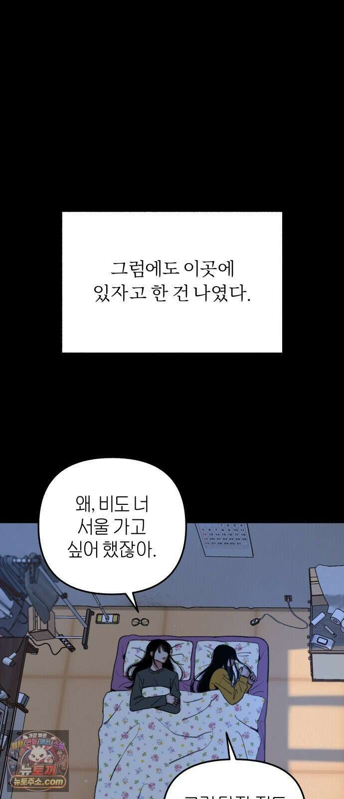 분신 3 범람 56