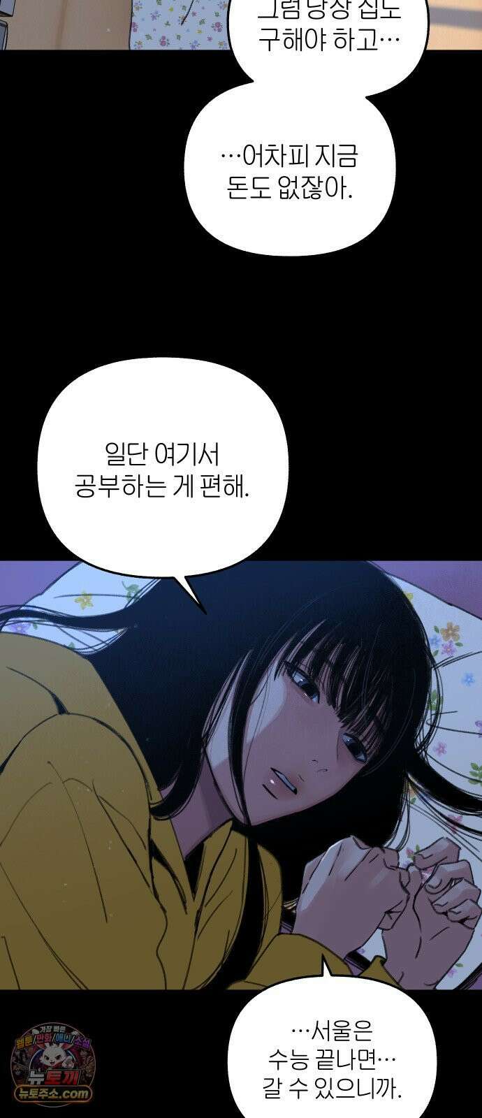 분신 3 범람 57