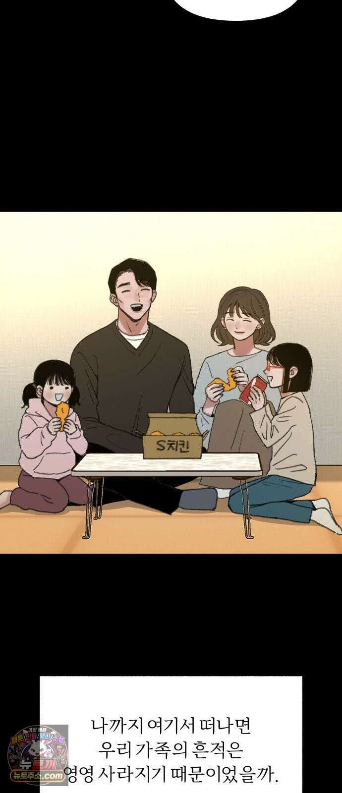 분신 3 범람 58
